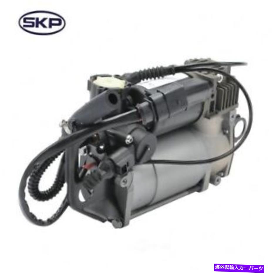 サスペンション エアサスペンションコンプレッサーSKP SKAS059 Air Suspension Compressor SKP SKAS059【並行輸入品】