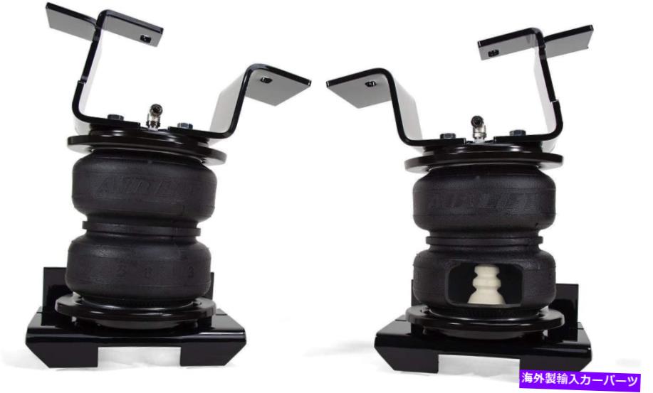 サスペンション エアリフト88231 LoadLifter 5000 Ultimate Air Suspanseキット Air Lift 88231 LoadLifter 5000 Ultimate Air Suspension Kit【並行輸入品】
