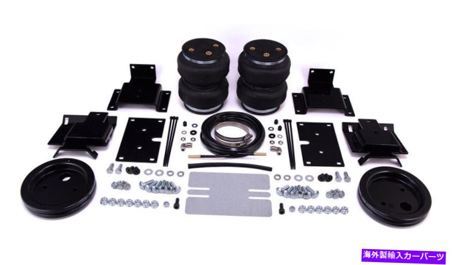 サスペンション 11-20 Dodge Ram 1500 Loadlifter 5000究極のリアスプリングキット88365の空輸 AirLift For 11-20 Dodge Ram 1500 Loadlifter 5000 Ultimate Rear Spring Kit 88365【並行輸入品】｜Us Custom Parts Shop USDM