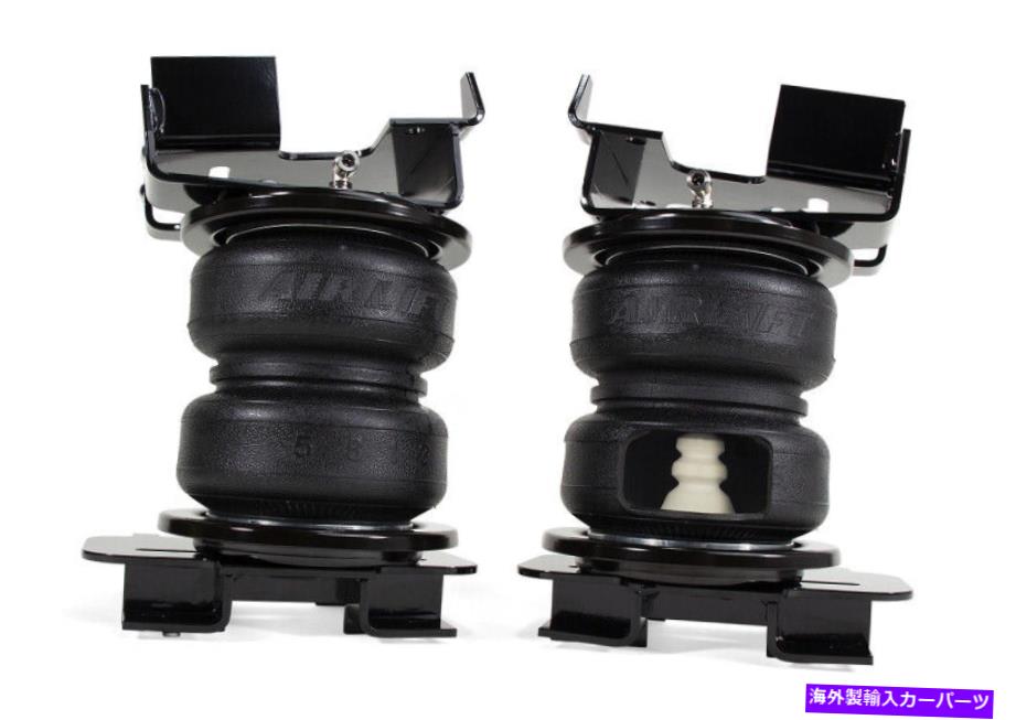 サスペンション 15-19フォードF-150 4WDのエアリフトLoadlifter 5000 Ultimate Air Springキット Air Lift Loadlifter 5000 Ultimate Air Spring Kit for 15-19 Ford F-150 4WD【並行輸入品】｜Us Custom Parts Shop USDM