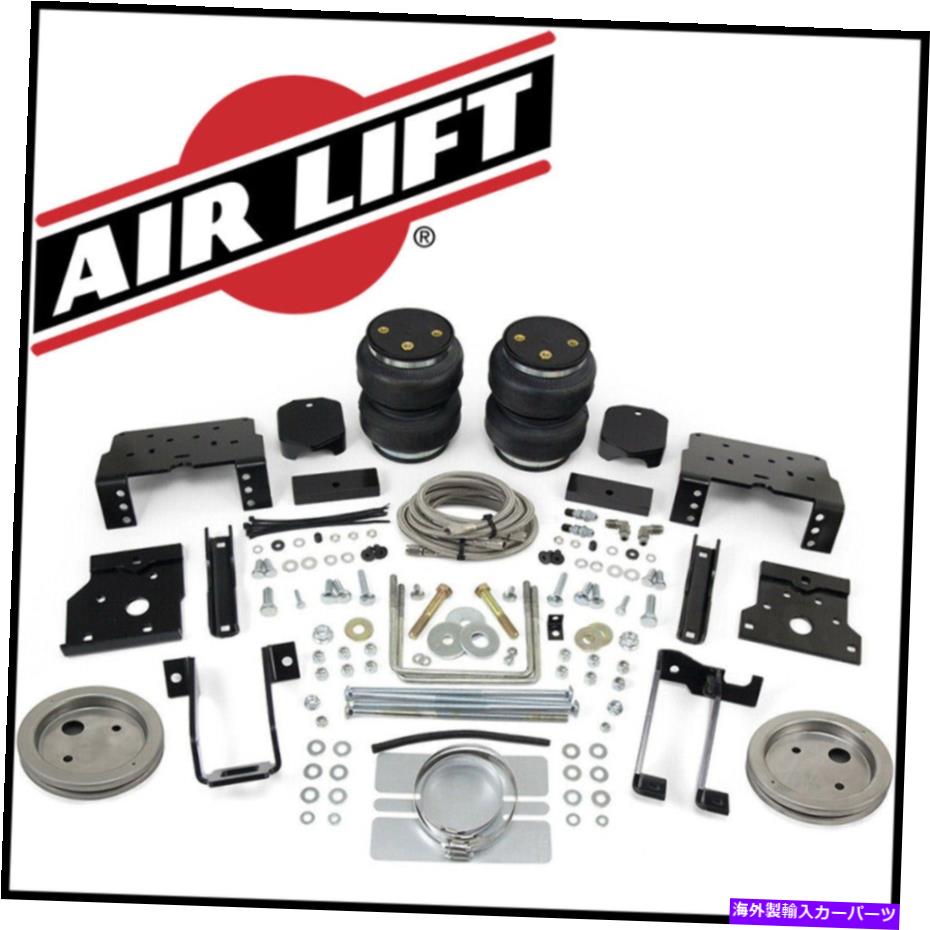 サスペンション エアリフトLoadlifter 5000 Ultimate Plus Air Springキットは11-16 F-250 F-350 4WDに適合します Air Lift LoadLifter 5000 Ultimate Plus Air Spring Kit fits 11-16 F-250 F-350 4WD【並行輸入品】