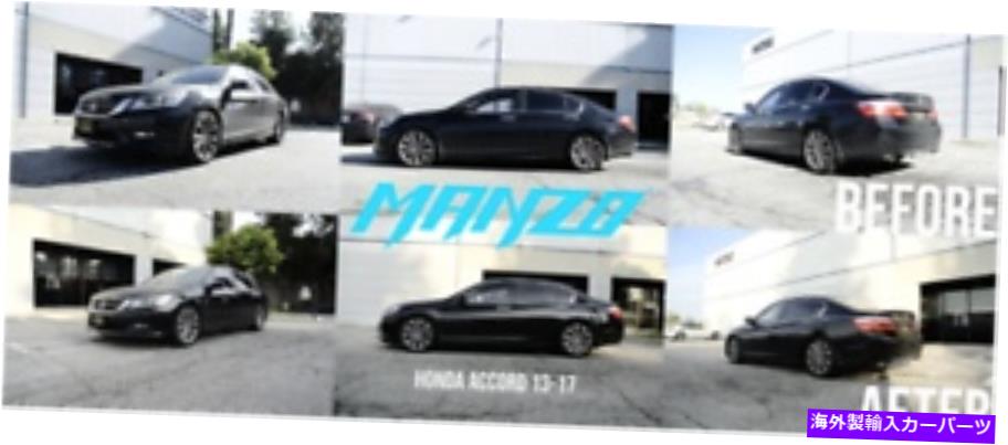 サスペンション ManzoMZコイルオーバーパフォーマンスホンダアコード13-17のサスペンションキットを下げる Manzo MZ Coilovers Performance Lowering Suspension Kit for Honda Accord 13-17【並行輸入品】｜Us Custom Parts Shop USDM