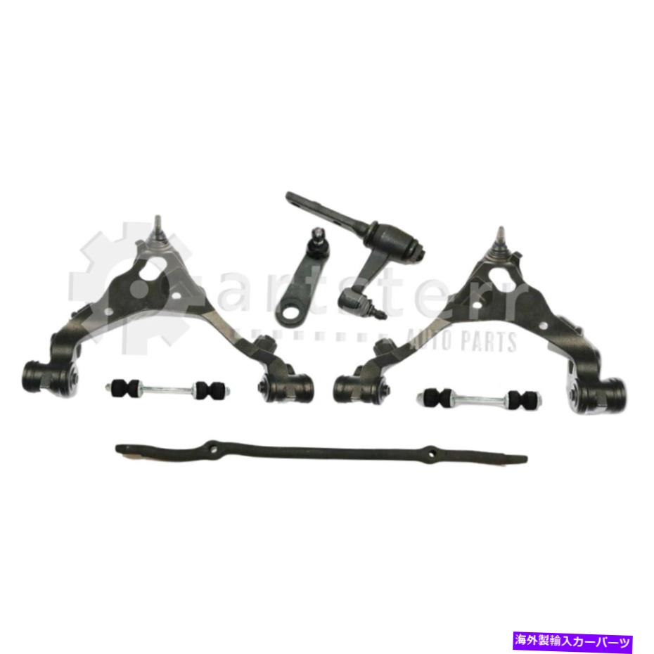 サスペンション フロント7 PCサスペンションキットは2004 Ford F-150 Heritage | PS36790-AF Partsterr s Front 7 Pc Suspension Kit Fits 2004 Ford F-150 Heritage | PS36790-AF Partsterr S【並行輸入品】
