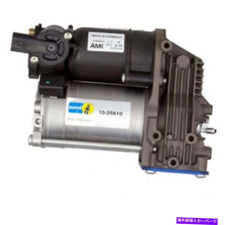 サスペンション BMW x5＆x6用ビルシュタインエアサスペンションコンプレッサーDAC For BMW X5 & X6 Bilstein Air Suspension Compressor DAC【並行輸入品】｜Us Custom Parts Shop USDM
