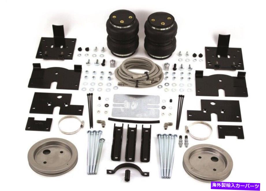 サスペンション 04-14フォードF-150 4WD w/ステンレスのエアリフトloadlifter 5000 ultimate Fits Air Lift Loadlifter 5000 Ultimate For 04-14 Ford F-150 4wd W/ Stainless【並行輸入品】