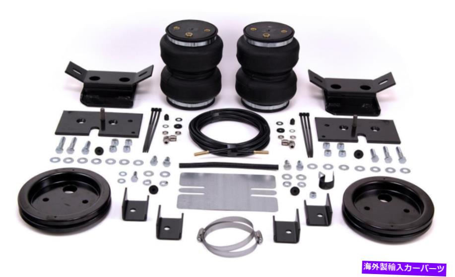 サスペンション 2003年から2004年のシボレーシルバラード1500のエアサスペンションヘルパースプリングキット - エアL Air Suspension Helper Spring Kit for 2003-2004 Chevrolet Silverado 1500 -- Air L【並行輸入品】｜Us Custom Parts Shop USDM
