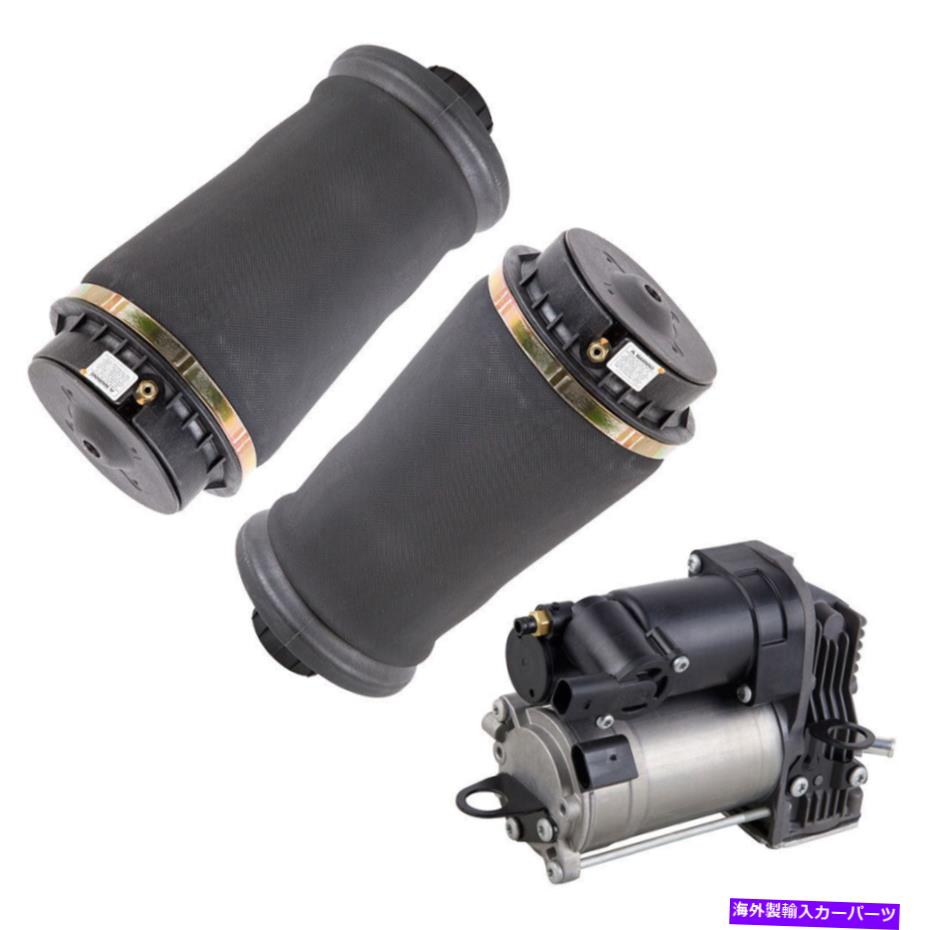 サスペンション メルセデス用リアエアスプリングスバッグコンプレッサーML350 GL450 GL550ペアArnott Rear Air Springs Bags Compressor For Mercedes ML350 GL450 GL550 Pair Arnott【並行輸入品】