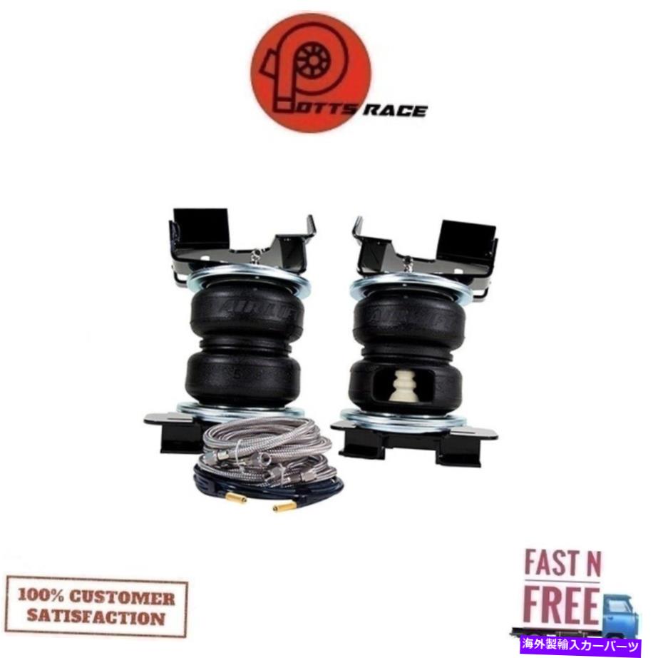 サスペンション 15-20フォードF-150のエアリフトLoadlifter 5000 Ultimate+ Air Spring Kit 89385 Air Lift LoadLifter 5000 Ultimate+ Air Spring Kit 89385 For 15-20 Ford F-150【並行輸入品】｜Us Custom Parts Shop USDM