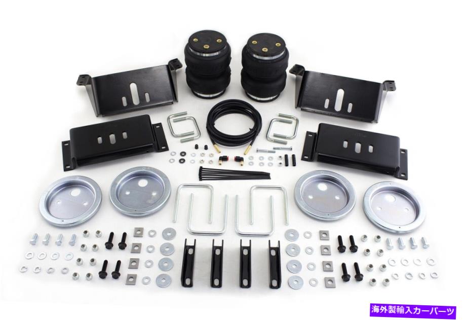 サスペンション エアリフト88215 LoadLifter 5000 Ultimate Air Springキット Air Lift 88215 LoadLifter 5000 Ultimate Air Spring Kit【並行輸入品】