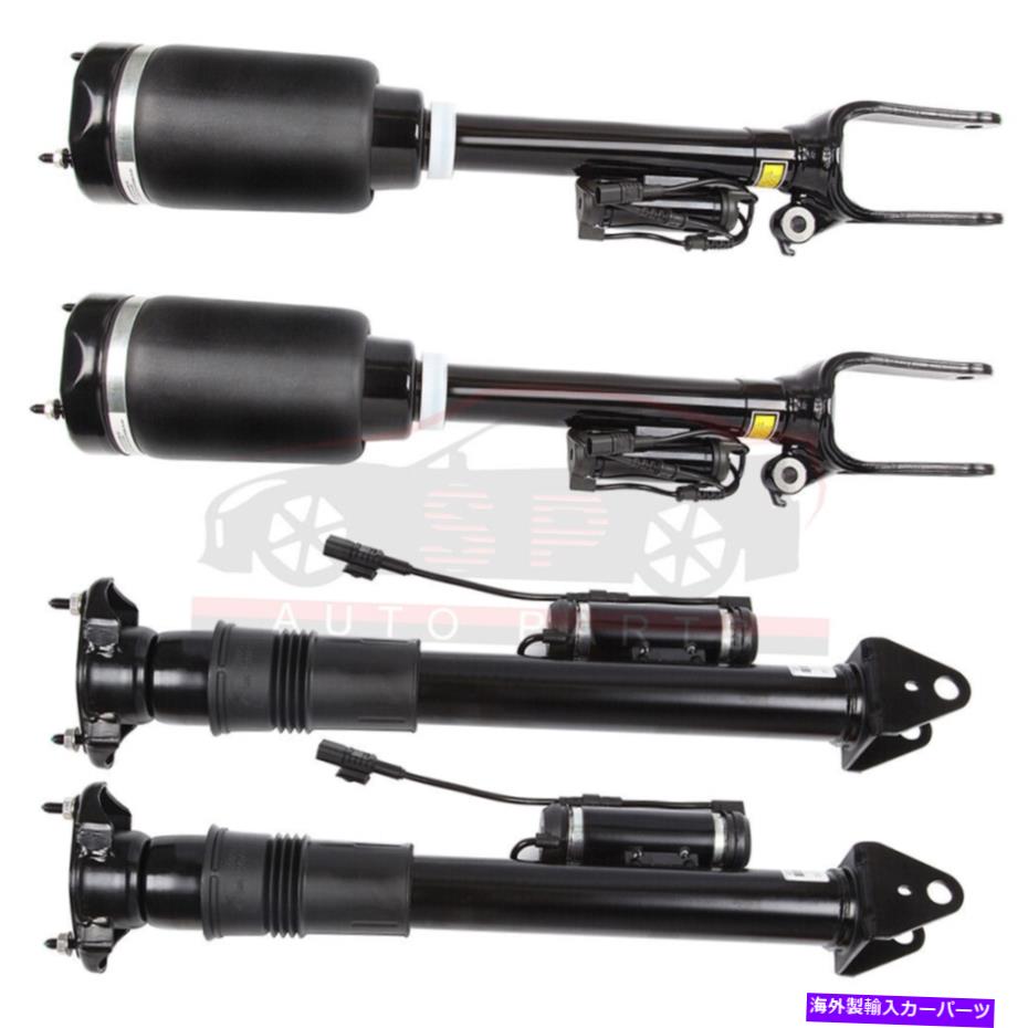 サスペンション 4xフロントリアエアサスペンションショックメルセデスのX164 GL/ML320 350 550 450 4x Front Rear Air Suspension Shocks For Mercedes W/X164 GL/ML320 350 550 450【並行輸入品】 147,565円