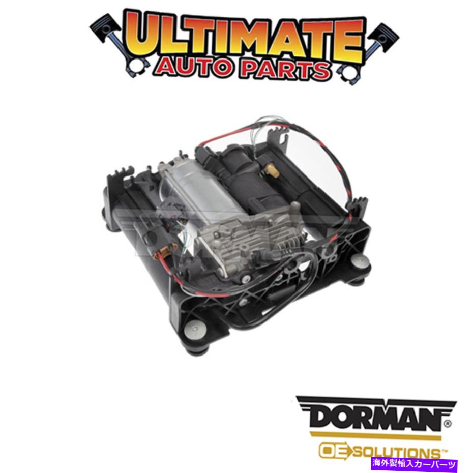 サスペンション ドーマン：949-920-エアライドサスペンションコンプレッサーアセンブリ Dorman: 949-920 - Air Ride Suspension Compressor Assembly【並行輸入品】