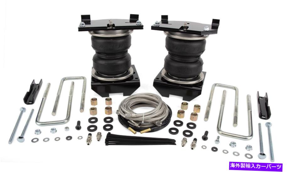 サスペンション エアリフト89412 LoadLifter 5000 Ultimate Air Springキットは10-14 F-150に適合します Air Lift 89412 LoadLifter 5000 Ultimate Air Spring Kit Fits 10-14 F-150【並行輸入品】