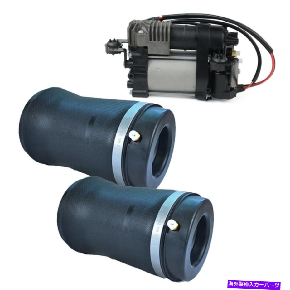 サスペンション 11-15ジープグランドチェロキーペアリアエアサスペンションバッグ +コンプレッサーポンプ Fit 11-15 Jeep Grand Cherokee Pair Rear Air Suspension Bags + Compressor Pump【並行輸入品】