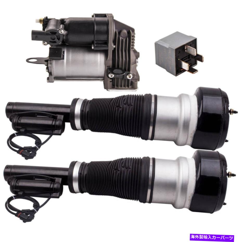 サスペンション 2フロントエアサスペンションショックとコンプレッサーポンプキットフィットメルセデスベンツS400 2 Front Air Suspension Shocks&Compressor Pump Kit Fit Mercedes-Benz S400【並行輸入品】