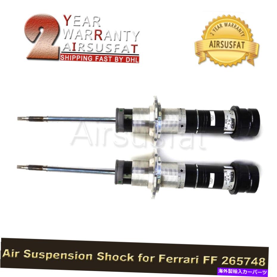 サスペンション フェラーリFFフロントL+RエアサスペンションショックアブソーバーストラットW/ADS 265748のペア Pair For Ferrari FF Front L+R Air Suspension Shock Absorber Strut W/ADS 265748【並行輸入品】