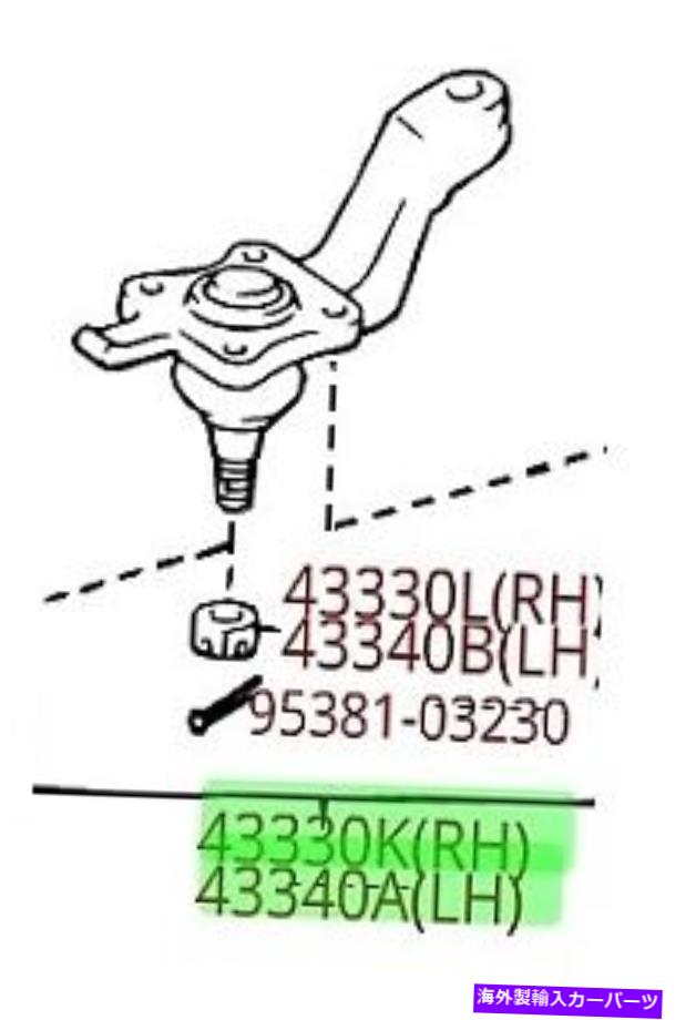 サスペンション トヨタタコマ2001 4WDフロントサスペンションキット本物のOEM Toyota Tacoma 2001 4WD Front Suspension Kit Genuine OEM【並行輸入品】