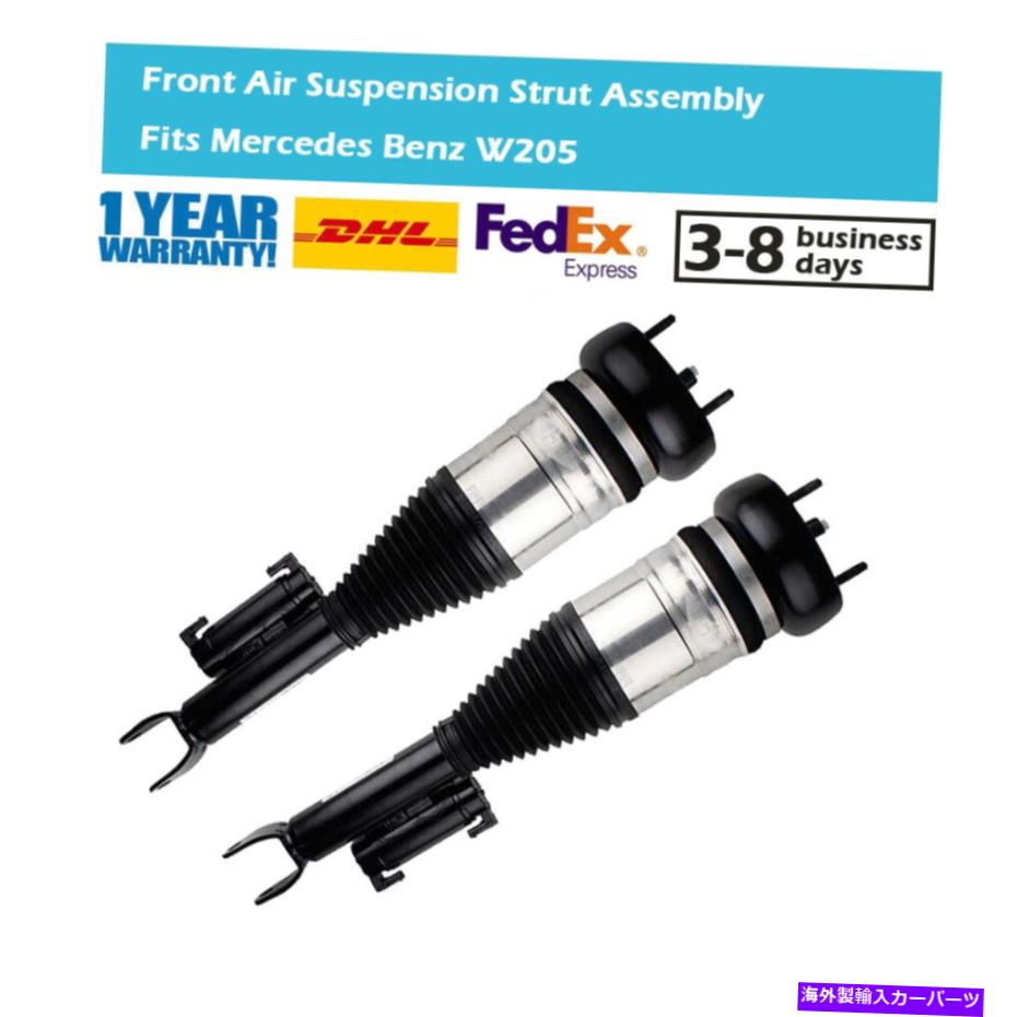 サスペンション メルセデスCクラスW205 C200 C63用の2xフロントエアサスペンションショックストラット 2X Front Air Suspension Shock Struts For Mercedes C-Class W205 C200 C63 with ADS【並行輸入品】