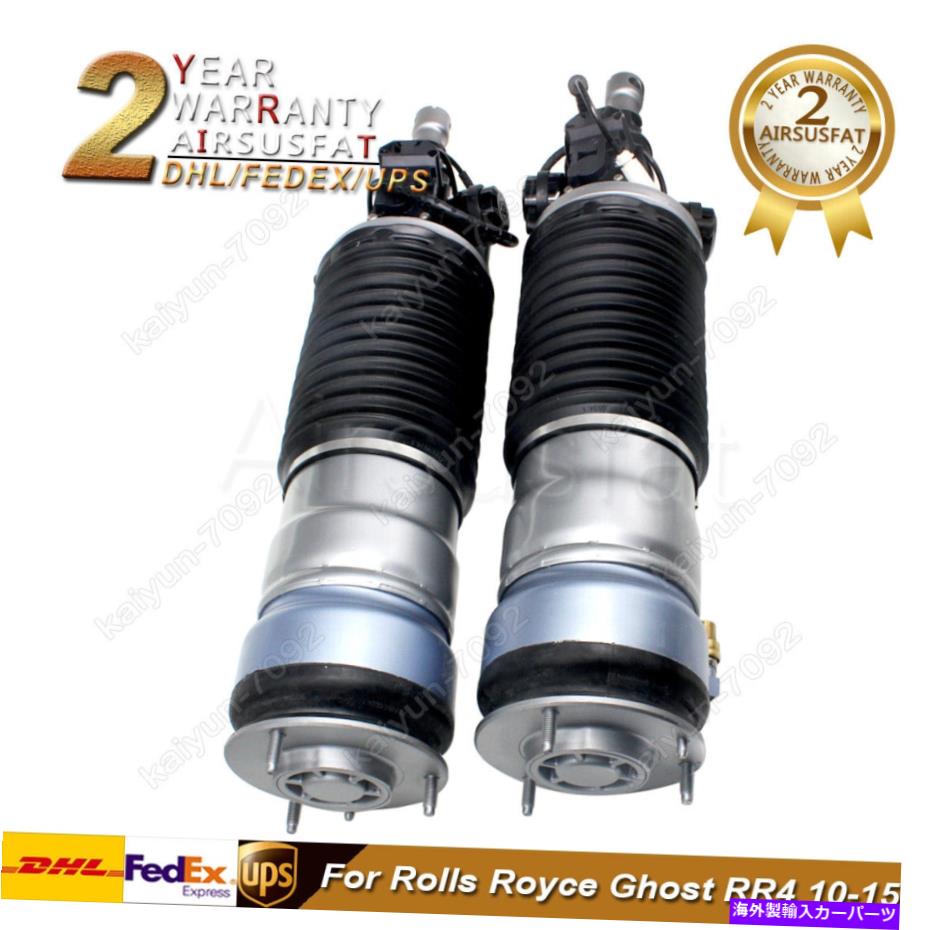 サスペンション ペアフロントL+RエアサスペンションショックロールスロイスゴーストRR4 10-15 37106862551 Pair Front L+R Air Suspension Shocks For Rolls Royce Ghost RR4 10-15 37106862551【並行輸入品】