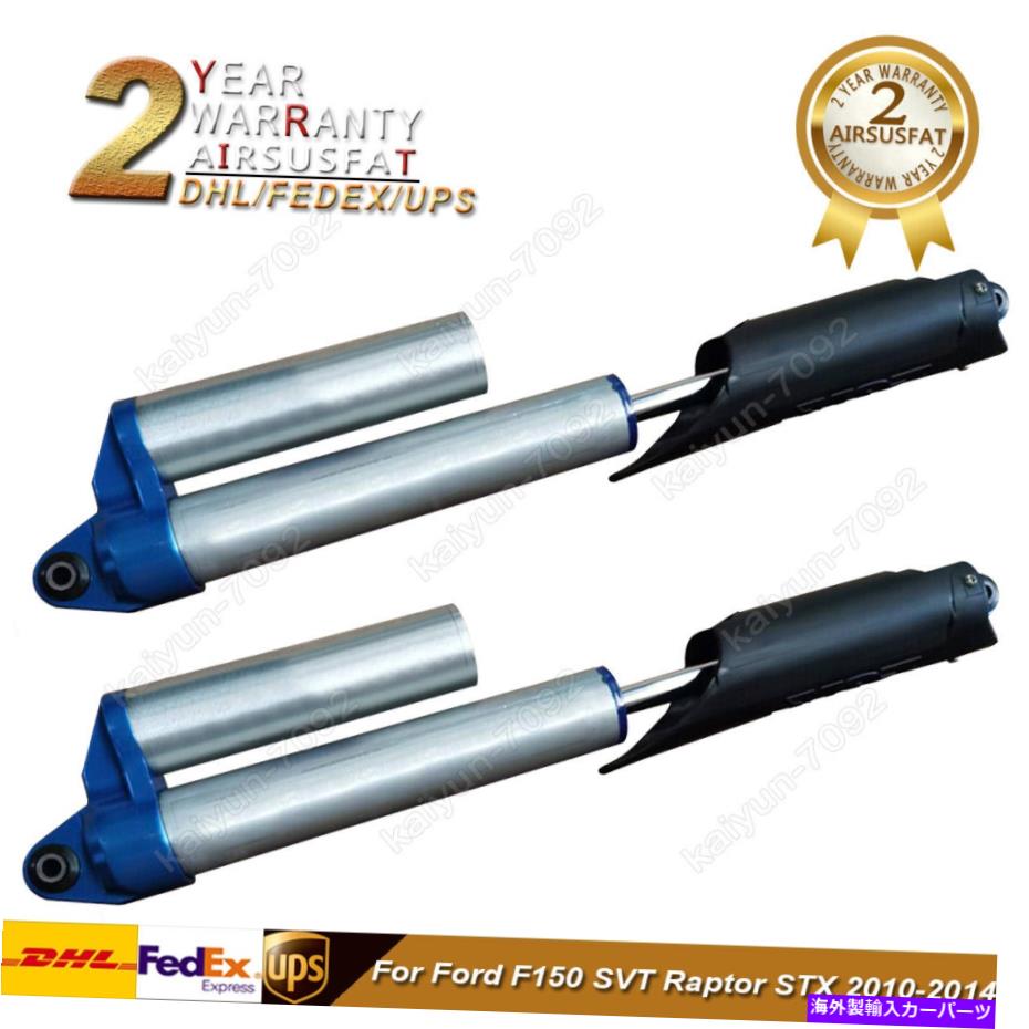 サスペンション Ford F150 Svt Raptor STX 2010-2014リアサペンションショックBL3Z-18125-Kのペア Pair for Ford F150 SVT Raptor STX 2010-2014 Rear Susopension Shocks BL3Z-18125-K【並行輸入品】