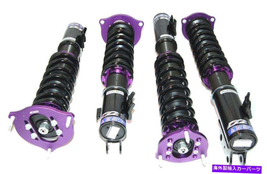 サスペンション D2レーシングRSシリーズ36ウェイコイルバー低下サスペンションキットELANTRA 07-10 NEW D2 Racing RS Series 36 way Coilovers Lowering Suspension Kit Elantra 07-10 New【並行輸入品】|Us Custom Parts Shop USDM