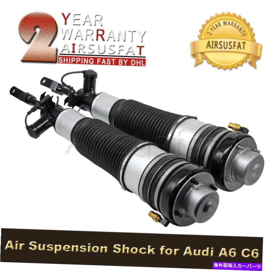 【楽天市場】サスペンション ペアフロントL＆RエアサスペンションショックストラットアウディA6＆S6（C6 /4F）4F0616040N用