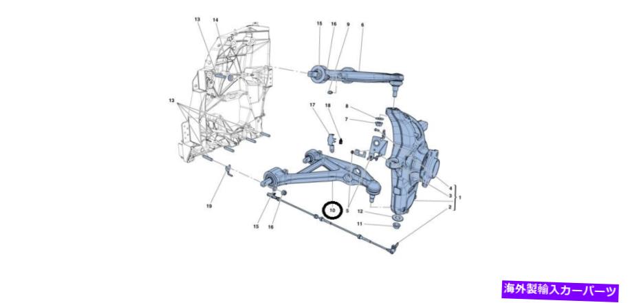 サスペンション フェラーリカリフォルニアフロント左下のコントロールアーム Ferrari California Front Lower Left Control Arm【並行輸入品】