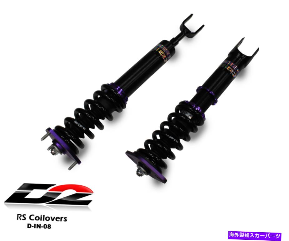 サスペンション D2レーシングRSシリーズ36ウェイコイルバー低下サスペンションキットM35 M45 RWD NEW D2 Racing RS Series 36 way Coilovers Lowering Suspension Kit M35 M45 RWD New【並行輸入品】｜Us Custom Parts Shop USDM