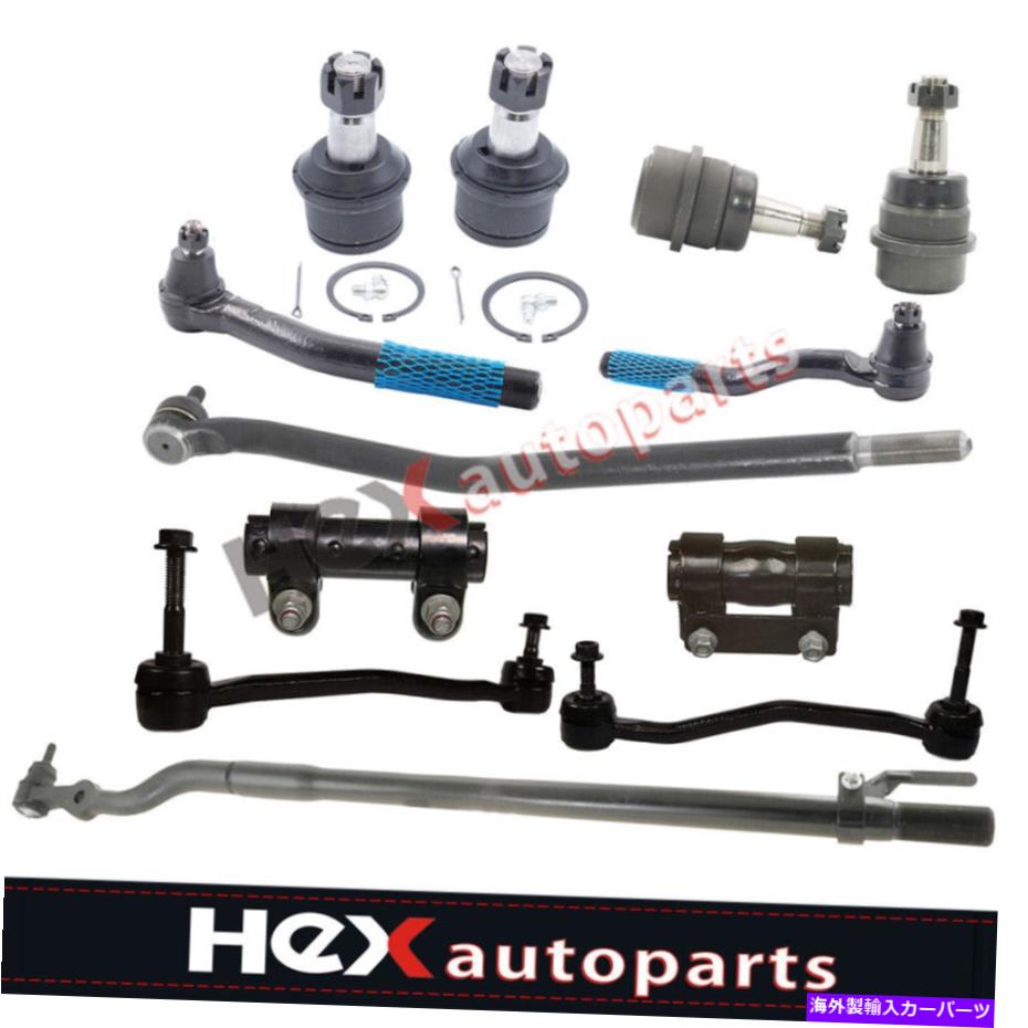 サスペンション フロントサスペンションキットスウェイバーエンドリンクティエドドラッグリンクFORD F250 F350 4WD Front Suspension Kit Sway Bar End Link Tierod Drag Link for Ford F250 F350 4WD【並行輸入品】