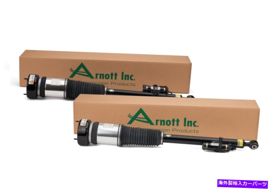 サスペンション メルセデスC216 W221のための2つのリアエアサスペンションストラットのアーノットペアセット Arnott Pair Set of 2 Rear Air Suspension Struts For Mercedes C216 W221 Airmatic【並行輸入品】