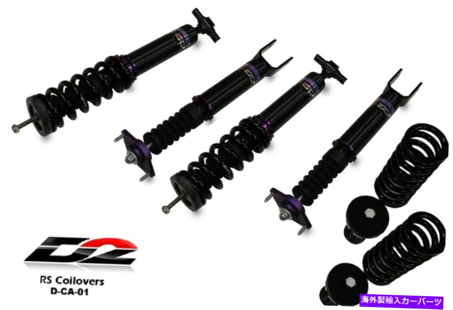 サスペンション D2 Racing RS Coilovers 36 03-07 CTS CTS-V RWD D-CA-01の調整可能なサスペンション D2 Racing RS Coilovers 36 Adjustable Suspension for 03-07 CTS CTS-V RWD D-CA-01【並行輸入品】
