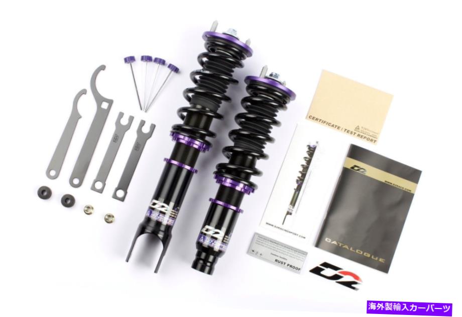 サスペンション D2レーシングRSコイルオーバーフォードフィエスタ&セント2011++ newの下げサスペンションキット D2 Racing RS Coilovers Lowering Suspension Kit for Ford Fiesta & ST 2011+ New【並行輸入品】|Us Custom Parts Shop USDM