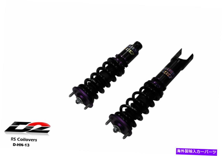 サスペンション D2レーシングSL Super Lowコイルオーバーサスペンションキットインテグラ90-93 CIVIC 88-91 D2 Racing SL Super Low Coilovers Suspension Kit for Integra 90-93 Civic 88-91【並行輸入品】