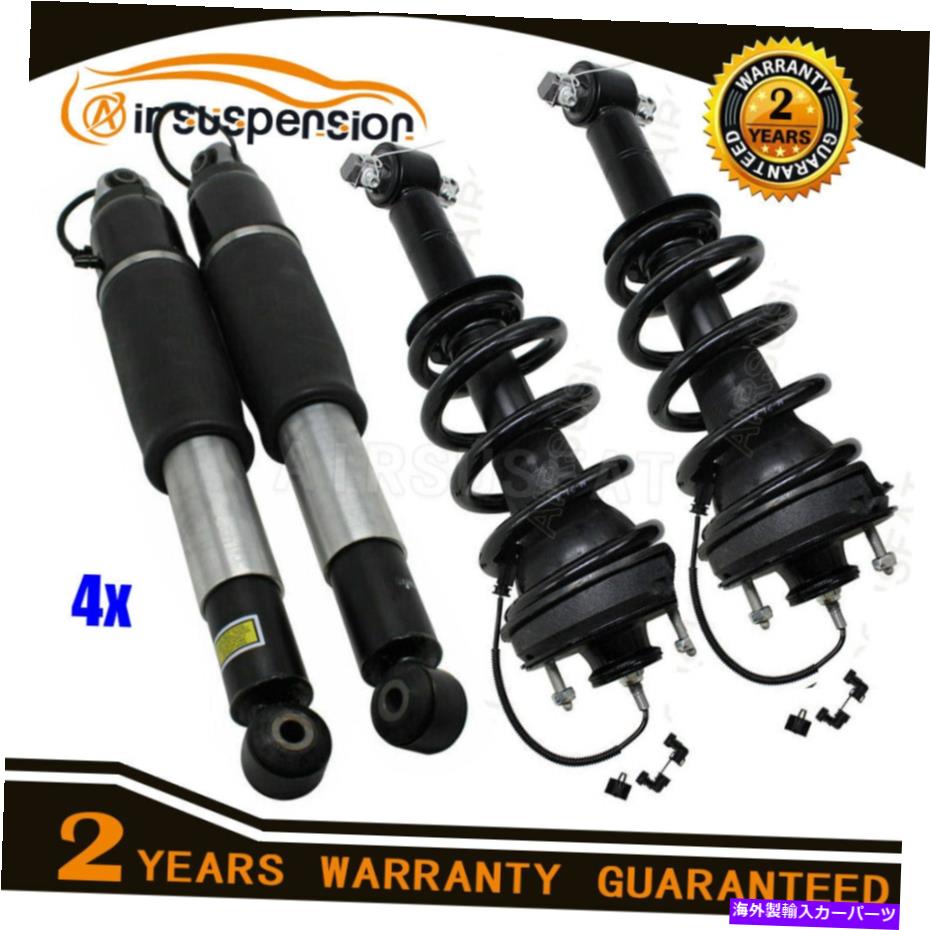 サスペンション 4PCSシボレーのエアサスペンションショックアブソーバー郊外の磁気フロント+リア 4Pcs Air Suspension Shock Absorber For Chevy Tahoe Suburban Magnetic Front+Rear【並行輸入品】