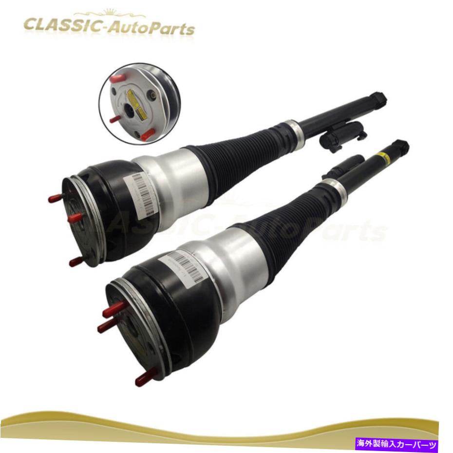サスペンション メルセデスベンツSクラスW222 W221 W220 W140のリアペアエアサスペンションショック Rear Pair Air Suspension Shock For Mercedes-Benz S-Class W222 W221 W220 W140【並行輸入品】