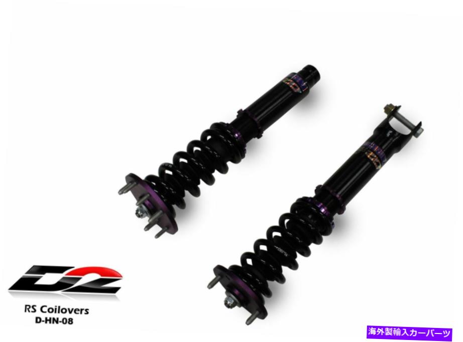 サスペンション d2レーシングSLスーパーローコイルバーズアキュラTL 09-14の低下サスペンションキット D2 Racing SL SUPER LOW Coilovers Lowering Suspension Kit for Acura TL 09-14 New【並行輸入品】
