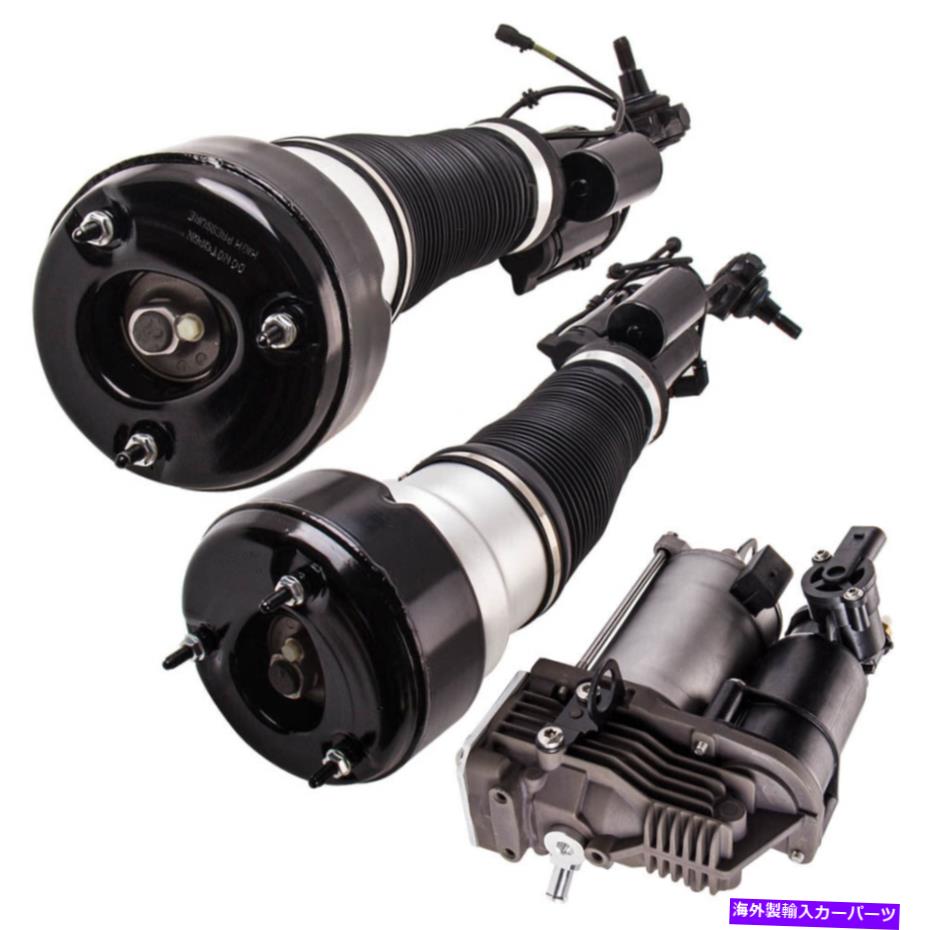 サスペンション 2xフロントlh rh air struts shocks w/ compressor pumps for mercedes 4matic 2x Front LH RH Air Struts Shocks w/ Compressor Pump For Mercedes 4Matic【並行輸入品】｜Us Custom Parts Shop USDM