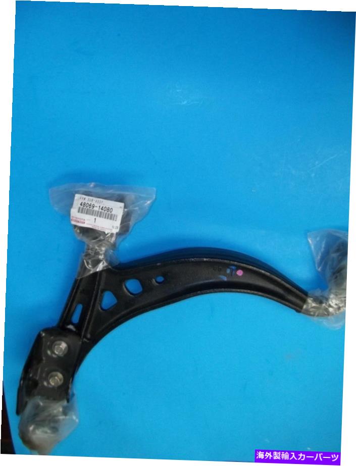 サスペンション クイックコンプリートショックショックアセンブリキットジープアセンブリキットジープ2007-2015 Toyota genuine Front suspension arm SUB-ASSY LWR NO.1 RH & LH Set【並行輸入品】