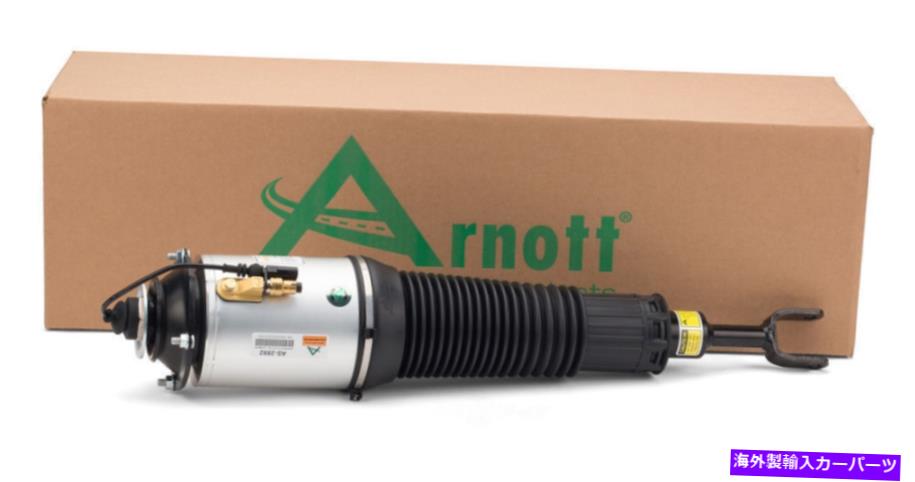 サスペンション コグニートボールコグニートジョイントアッパー11-19シルバード2500HD 3500 LML L5P Air Suspension Strut-NEW Front Right Arnott AS-2892【並行輸入品】