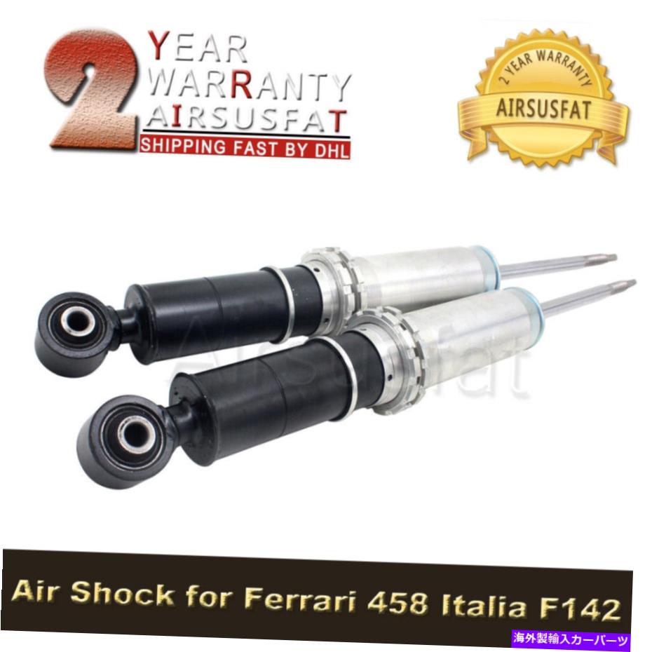 サスペンション TRQ 10 PC 2X Front Air Suspension Shock High Quality ADS Strut For Ferrari 458 Italia F142【並行輸入品】