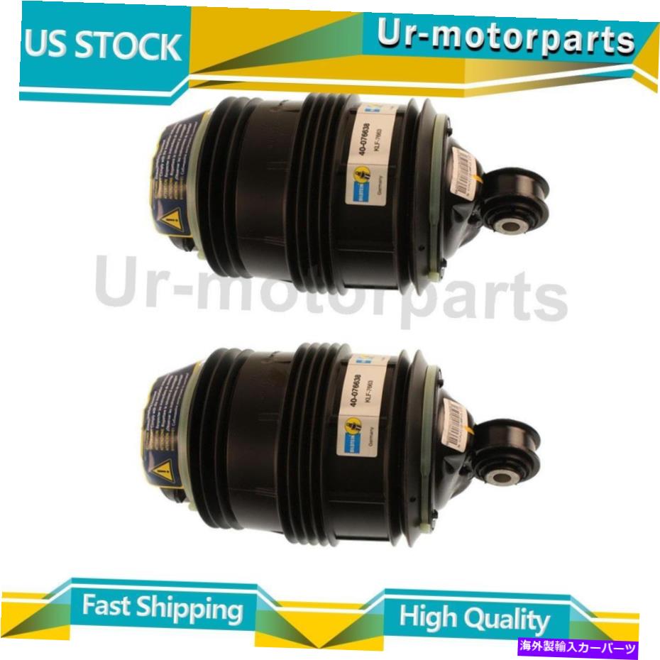 サスペンション ビルシュタインフロントビルシュタインフロント&b8 5100 (2) Rear Air Suspension Spring Bilstein Fits Mercedes-Benz E320 2004-2005【並行輸入品】|Us Custom Parts Shop USDM