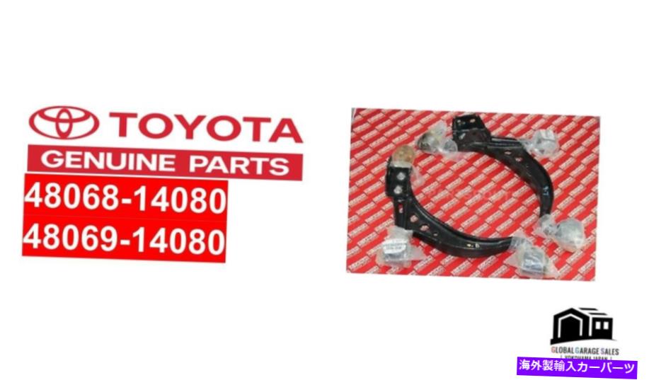 サスペンション trq 6ピースサスペンションキットキットコントロールボールジョイント用の Toyota Genuine JZA80 Supra 93-98 Front Lower Control Arm Left & Right Set OEM【並行輸入品】