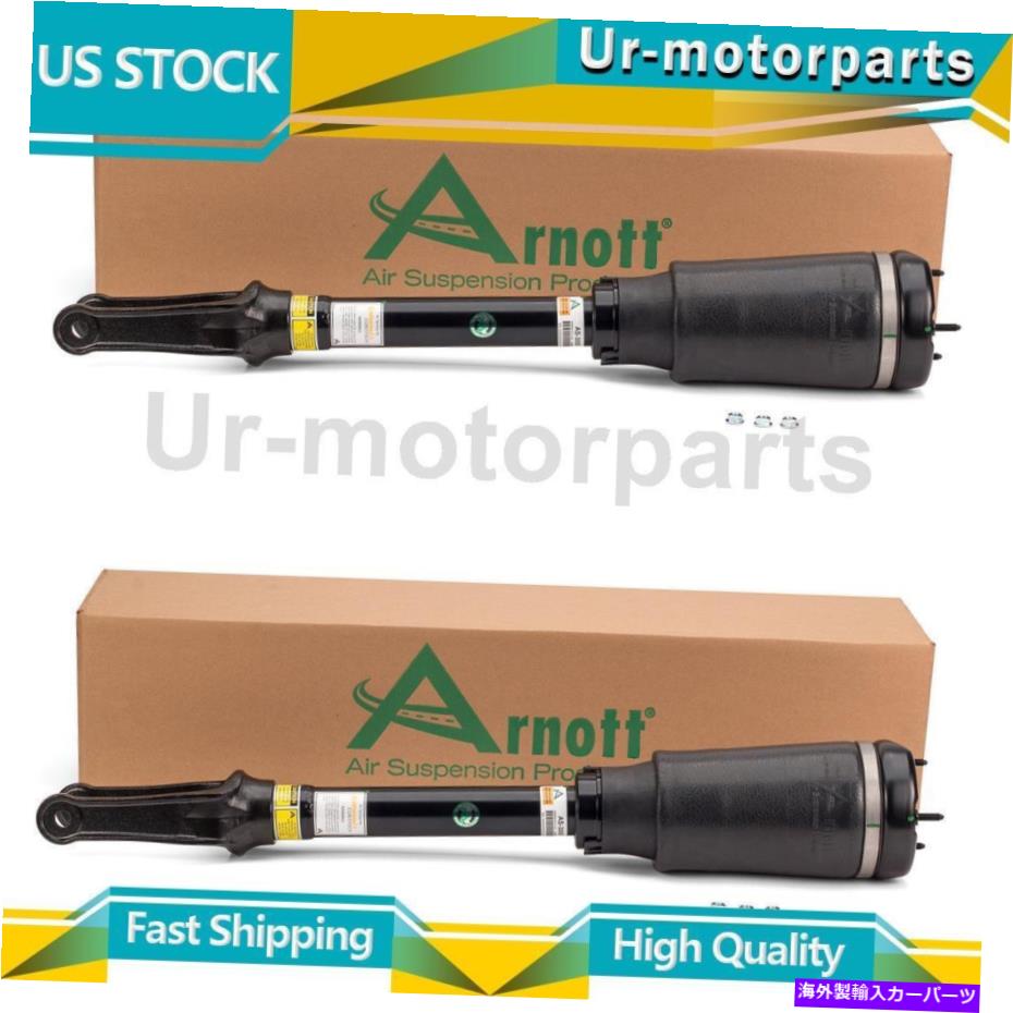 サスペンション 2xフロントエアエアサスペンションストラットa6アバント4b c5 quattro 4z7413031 Arnott Industries Air Suspension Strut 2x Fits Mercedes-Benz GL320 GL350 GL450【並行輸入品】