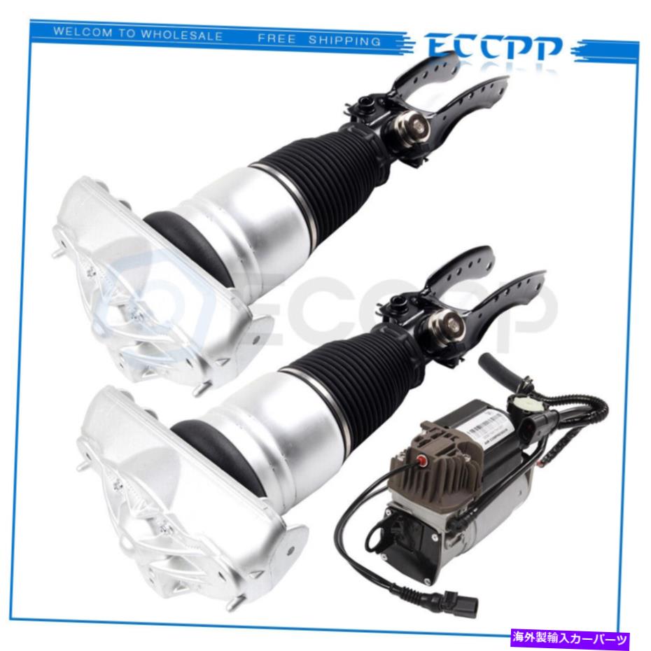 【楽天市場】サスペンション 3PCSフロントエアサスペンションショック +アウディQ7ポルシェカイエントゥアレグのコンプレッサー 3PCS