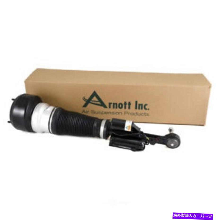 サスペンション メルセデスW166C292GLE43 ML63 AMG ML350 Air Suspension Strut Front Right Arnott AS-2547 Reman【並行輸入品】