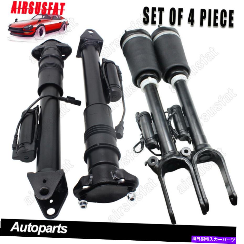 サスペンション スーパースーパースーパーサスペンション化 4Pc Front&Rear Air Suspension Shock Absorber Fit Mercedes W164 X164 GL320 w/ ADS【並行輸入品】