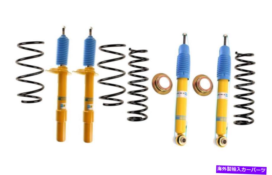 サスペンション 2000年から2007 Suspension Strut & Shock Absorber Assembly Kit Front & Rear HD for Standard B6【並行輸入品】 417,890円