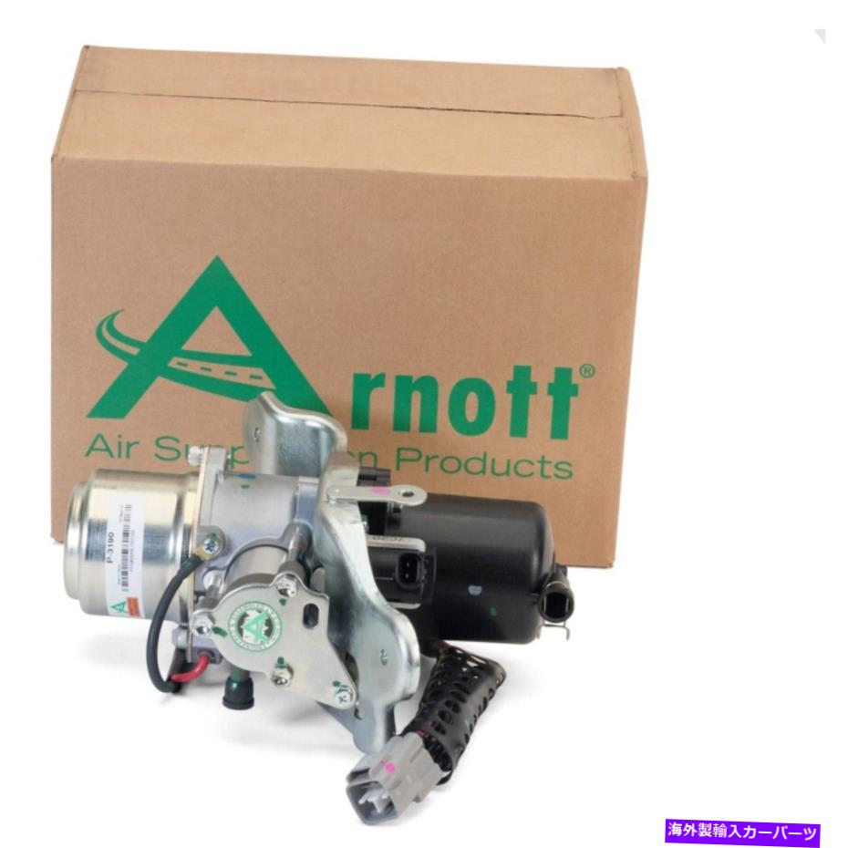 サスペンション エアストラットエアストラットアセンブリ2002-2010アウディa8 quattro d3 4e P-3190 Arnott Air Suspension Compressor New for Toyota Sequoia 2005-2007【並行輸入品】
