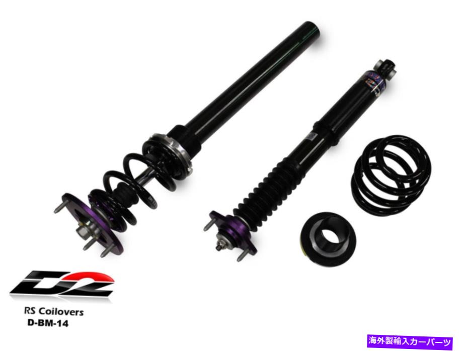 サスペンション D2レーシングRSシリーズCOILOVERS BMW E30 3シリーズRWD 83-91の低下サスペンション D2 Racing RS Series Coilovers Lowering Suspension for BMW E30 3-Series RWD 83-91【並行輸入品】|Us Custom Parts Shop USDM