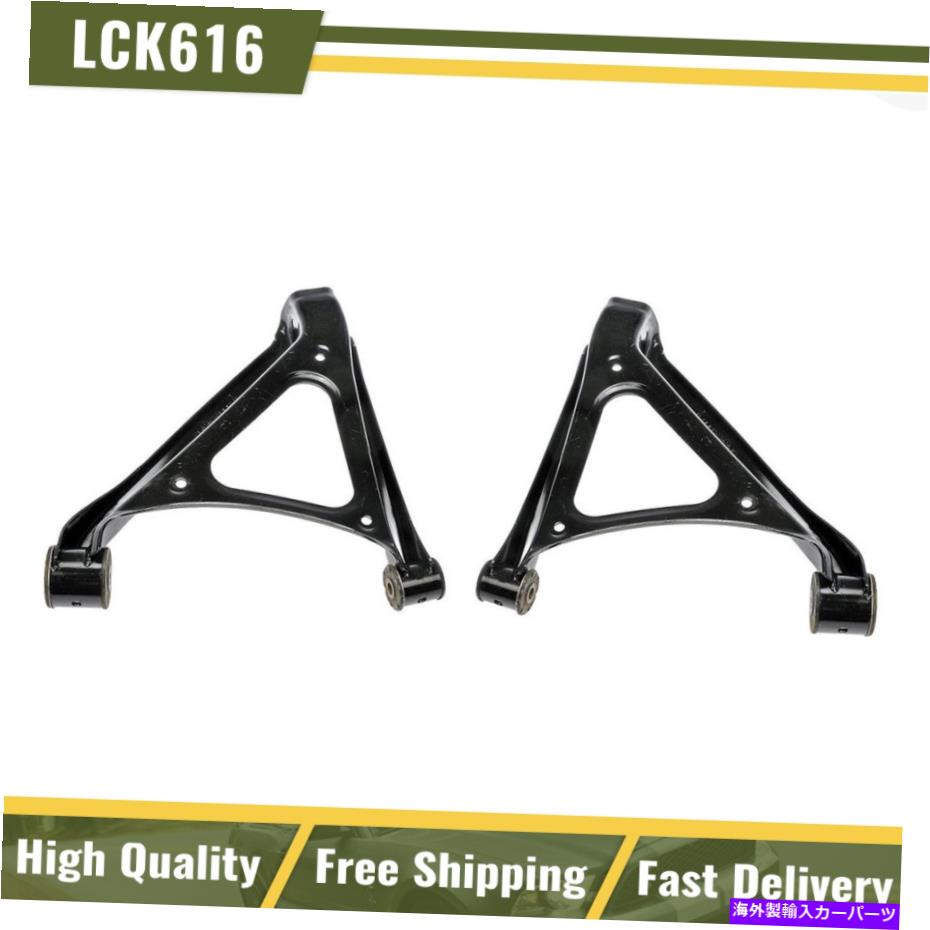 サスペンション ビルシュタインフロント＆リアb8 5100 Dorman Rear Lower Left & Right Set of 2 Suspension Control Arm [Kit084]【並行輸入品】｜Us Custom Parts Shop USDM