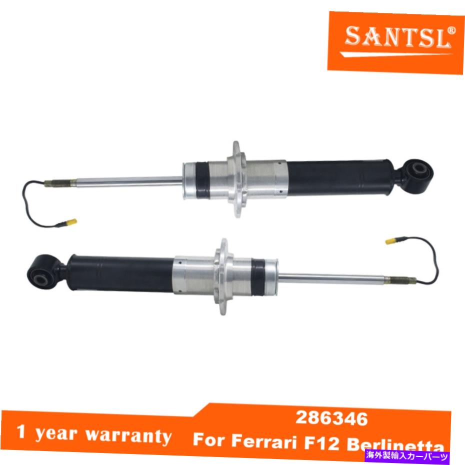 サスペンション 1995年1996年年年2.2l For Ferrari F12 Berlinetta 286346 Rear Pair Air Suspension Shock Absorber Struts【並行輸入品】
